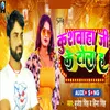 About Kushwaha Ji Ke Tola Ha Song